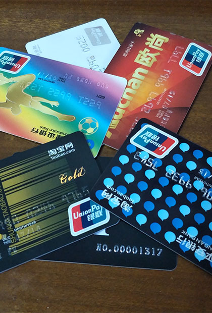 沈陽亞伯時代信用卡中心